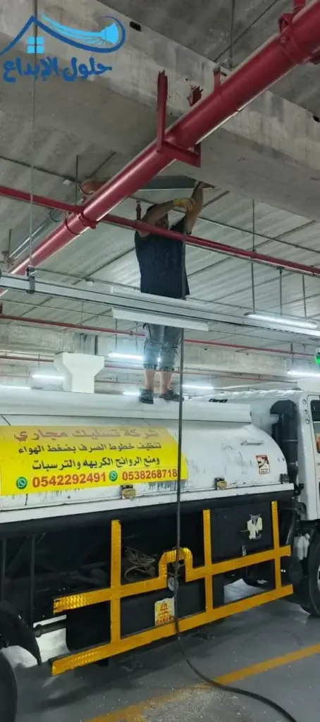 تسليك مواسير