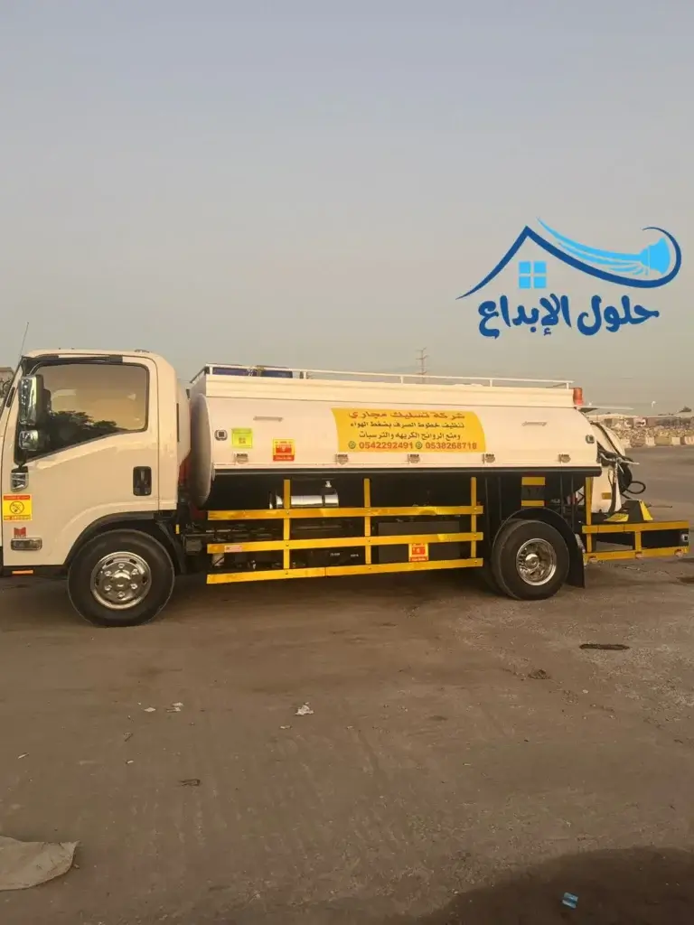 شركة تسليك مجاري بالدمام