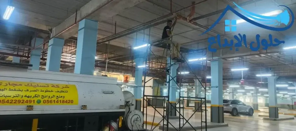 وايت تسليك مجاري