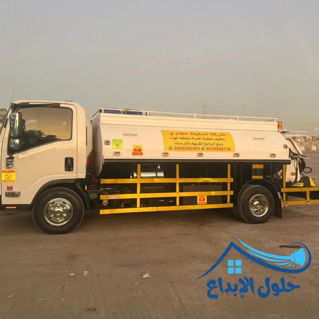وايت صرف صحي