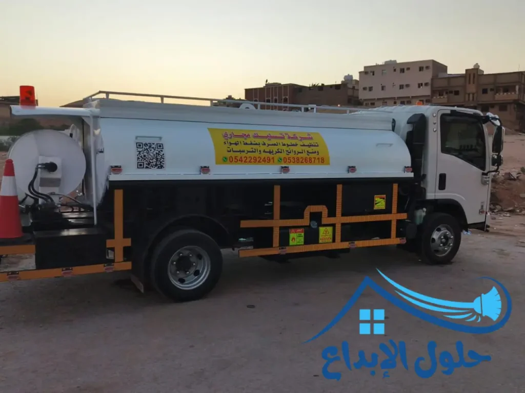 سيارات تسليك المجاري