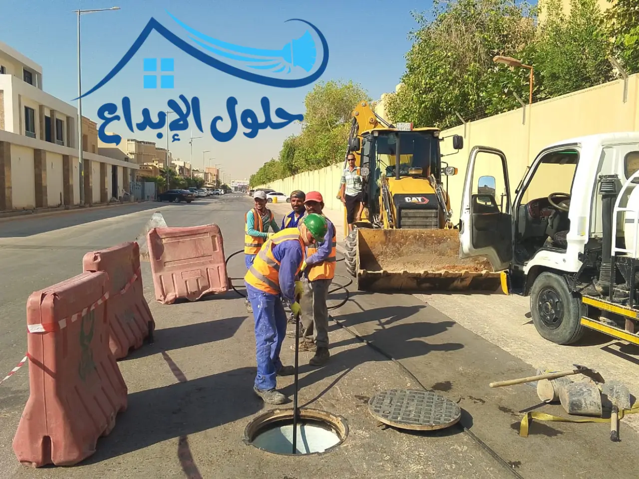 شركة تنظيف المجاري