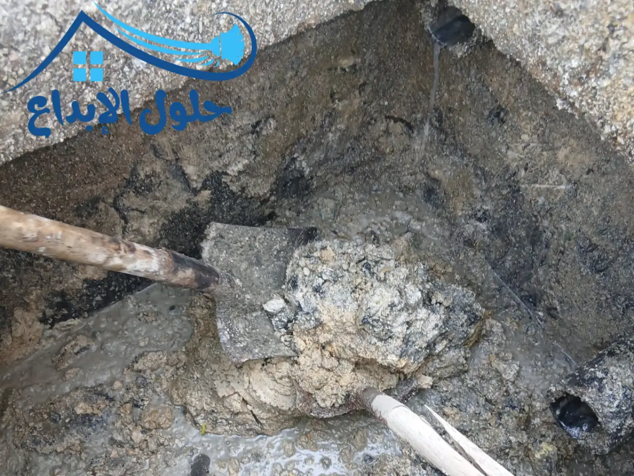 فتح مجاري الصرف الصحي