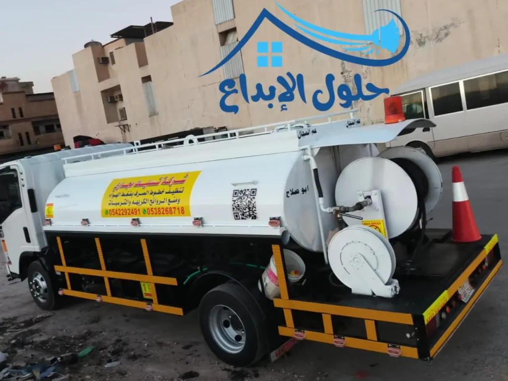 وايت شفط صرف صحي