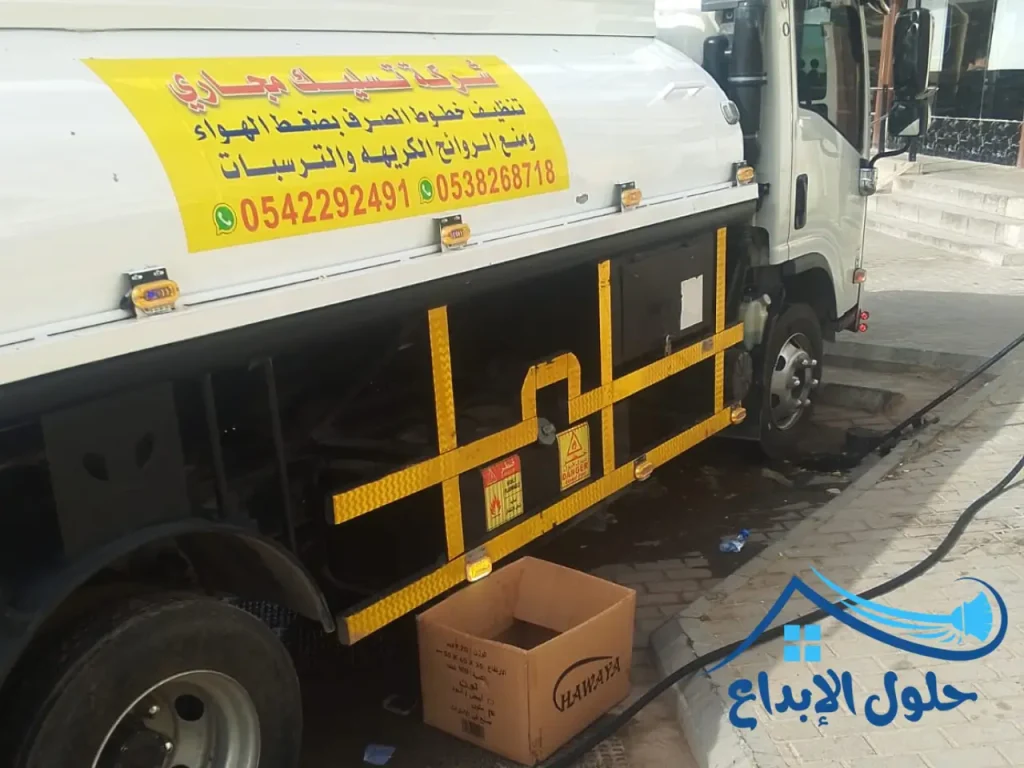 سيارة سحب المجاري