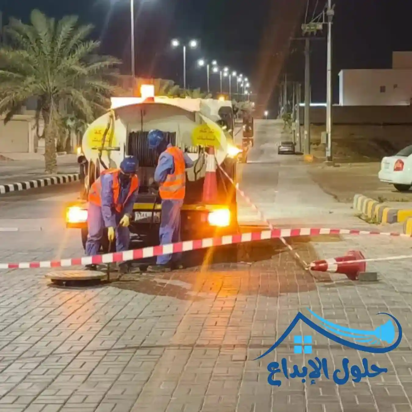 شركة تنظيف المجاري