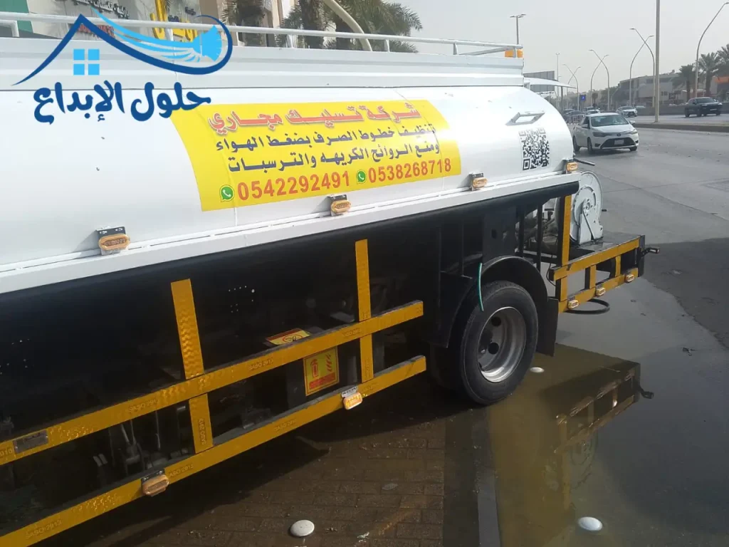 وايت شفط مجاري